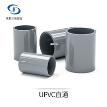 UPVC给水管路直接 浅灰色给水管PVC直通 PVC-U管箍
