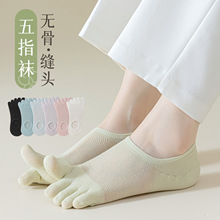 五指袜女士夏季新款短袜吸汗隐形袜纯色分趾袜透气防滑不掉跟船袜