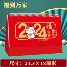 台历2024年桌面台历印刷企业广告设计龙年平安公司年月历
