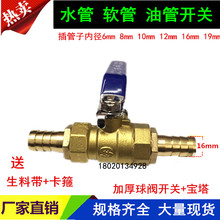 铜宝塔球阀 双头接管直通阀放气阀车油路控制开关组装水管气阀门