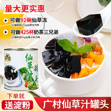 【下单送淀粉】广村烧仙草汁台湾风味仙草冻奶茶甜品配料原料整箱