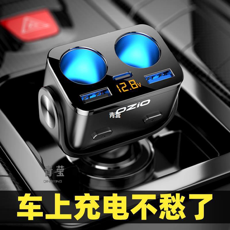 汽车点烟器转换插头一拖三24货车接口扩展车载充电器超级快充青莹
