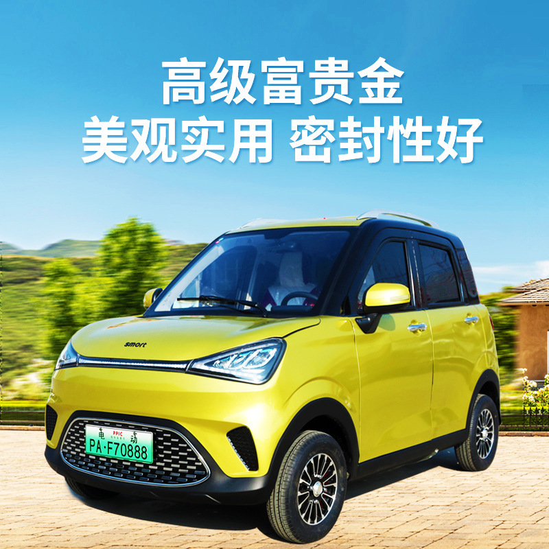 新能源电动四轮汽车油电两用小型女家用成年人代步老头乐电瓶轿车