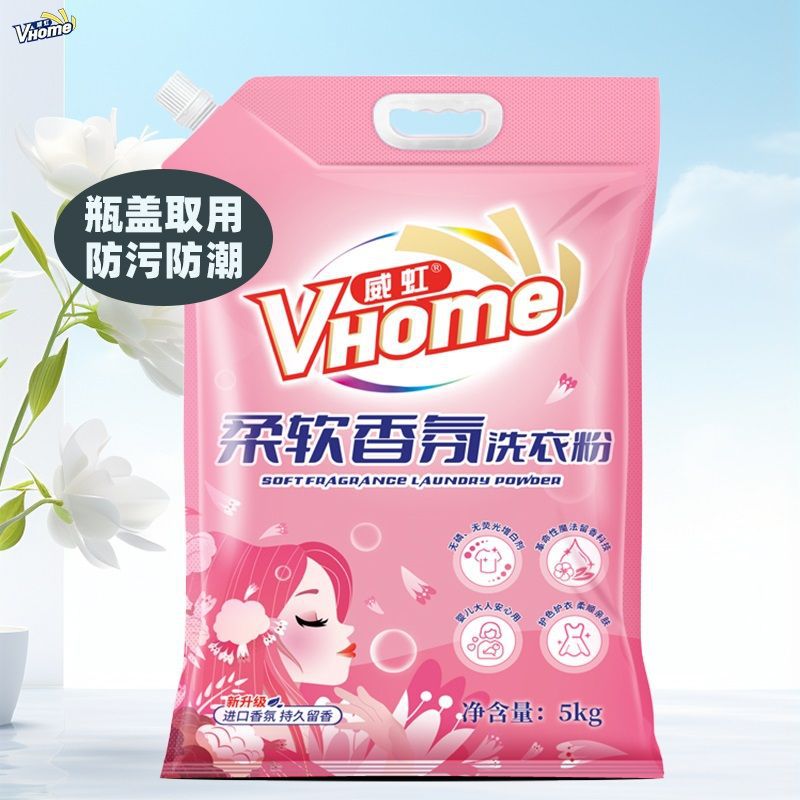 洗衣粉柔软香氛洗衣粉5kg冷水温和亲肤家用大袋实惠装批发-阿里巴巴
