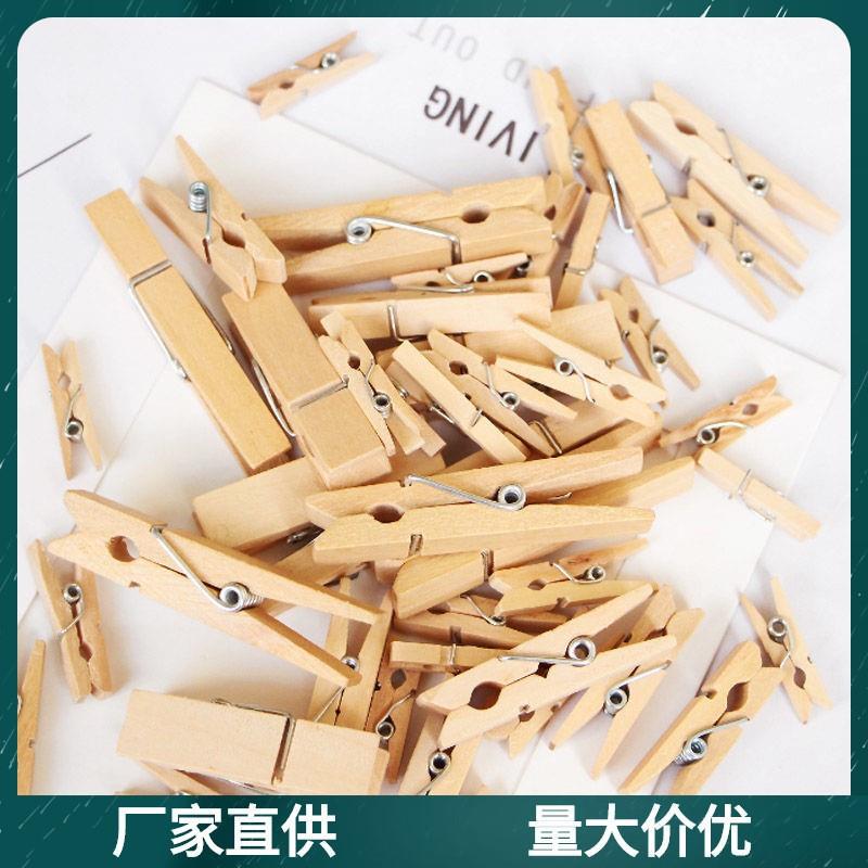 木头夹子木照片麻绳相片夹小木夹家居收纳夹零食夹家用晒衣夹原.