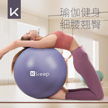 Keep瑜伽球健身防爆球小球孕妇助产产后儿童感统训练平衡