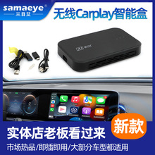 海外苹果wifi汽车智能解码器盒子模块适配box换有线转无线carplay