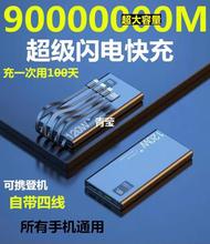 超级快充充电宝100000大容量90000毫安适用所有手机通用220V80000