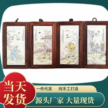 实木框瓷板画精品陶瓷画挂画玄关客厅装饰画四条屏山水花鸟屏风