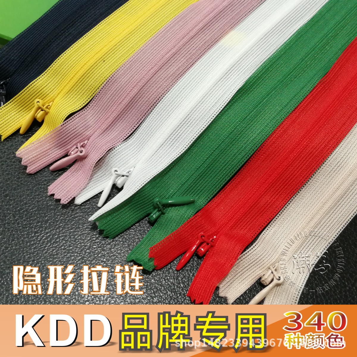 kdd 隐形拉链1.jpg