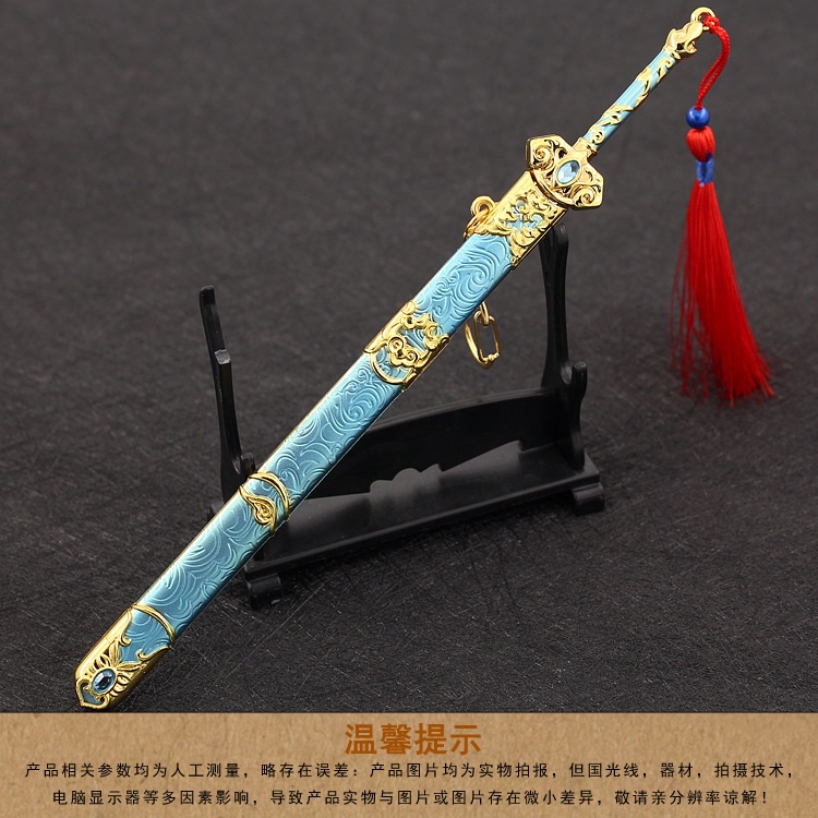 斗破苍穹周边 云韵 云芝剑 芸芝佩剑武器模型22cm兵器摆件