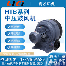 翻裤机 热蒸汽机 HTB100-304 4KW 印刷机械 燃烧 助燃透浦式风机