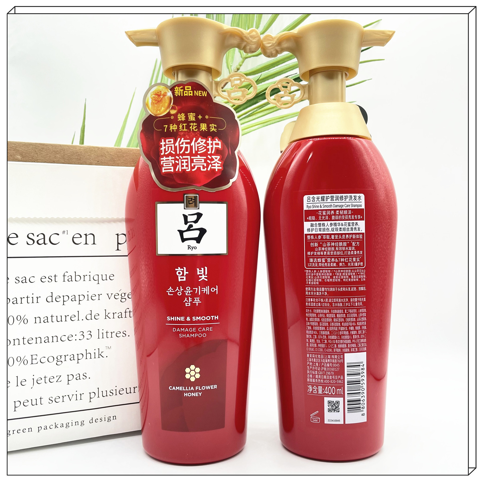 【官方授权】新版红吕(ryo)含光耀护损伤修护洗发水护发素400ml