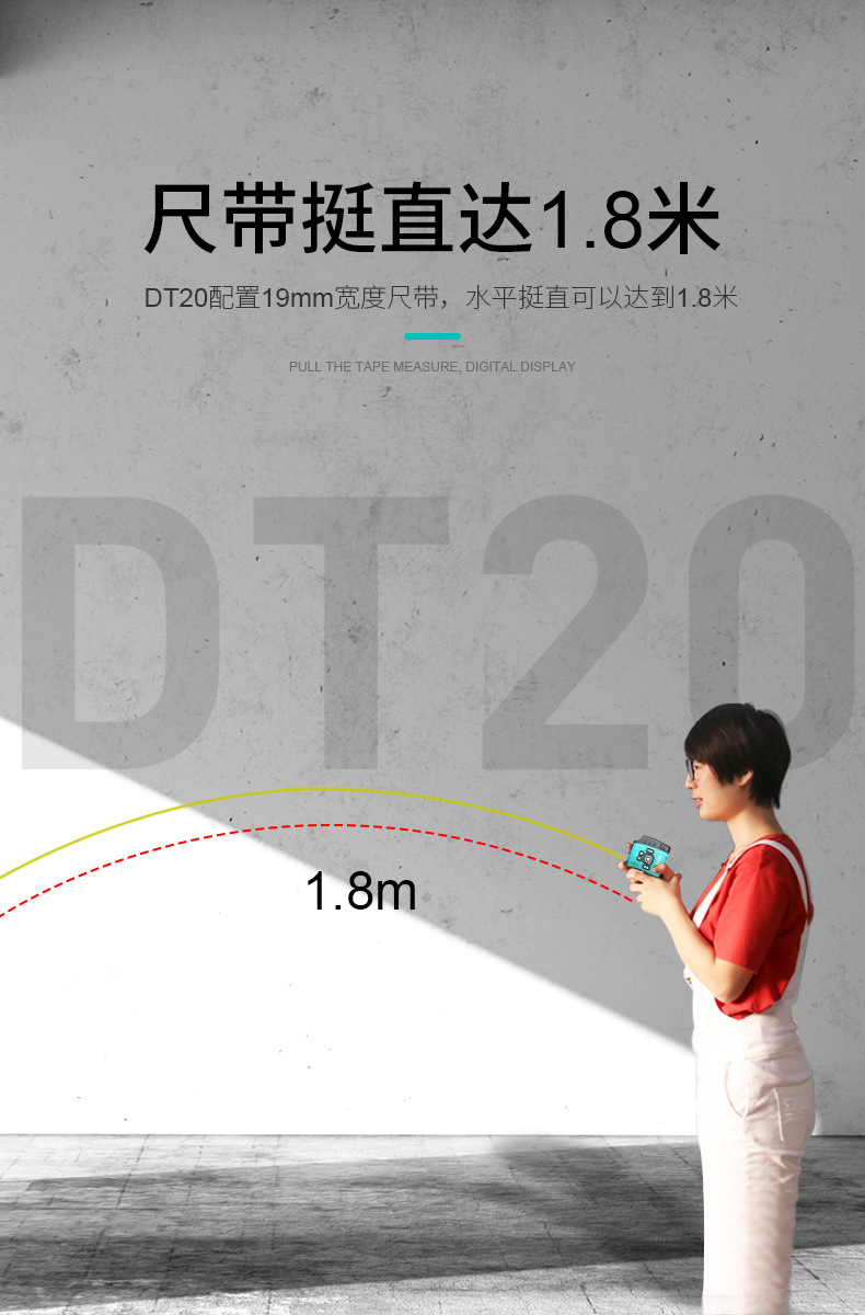 迈测DT20三合一激光数显测距仪红外线高精度电子尺迷你测距尺详情13