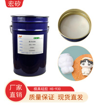 翻模硅胶30度液态乳白色缩合型模具胶室温硫化矽膠工业级硅橡胶厂