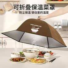 餐桌上罩菜的罩子饭菜保护罩台罩可折叠保温遮菜食物盖伞圆形大号