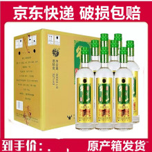 批发北京二锅头珍品陈酿土豪金52度浓香型白酒500ML*8瓶整箱代发