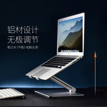 跨境铝合金笔记本电脑支架桌面可折叠升降笔记本电脑散热支架批发