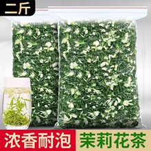 特级茉莉花茶新茶正宗广西横县浓香耐泡型茶叶批发茉莉飘雪花茶