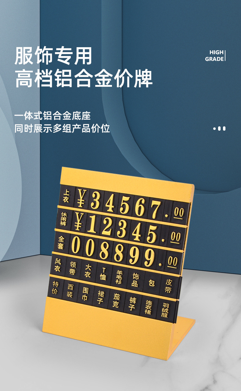 立式模特铝合金标价牌落地式价格牌服装价格标签商场橱窗高档价签