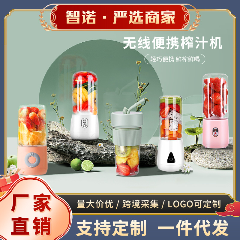 Juicer Cup Portable Small Wireless Cross-Border Mini Juicer Household Charging Multi-Function Blender Wholesale Bear