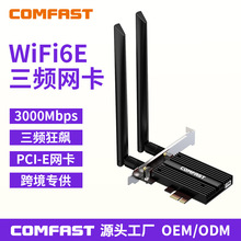 COMFAST CF-AX181PRO千兆双频WiFi6蓝牙3000M电脑PCI-E电竞网卡