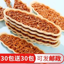 【超值划算】杏仁小叶酥坚果脆网红小船酥薄脆饼干糕点类好吃整箱