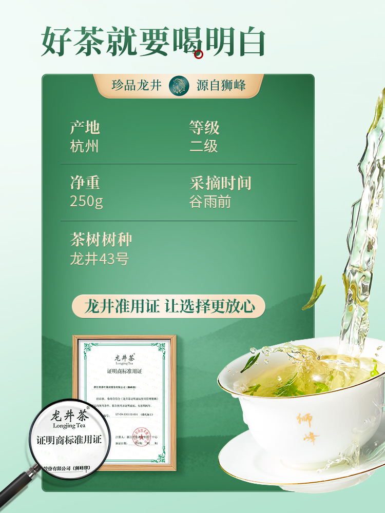 2024新茶上市牌雨前龙井茶龙井43号春茶绿茶叶散装250g-阿里巴巴