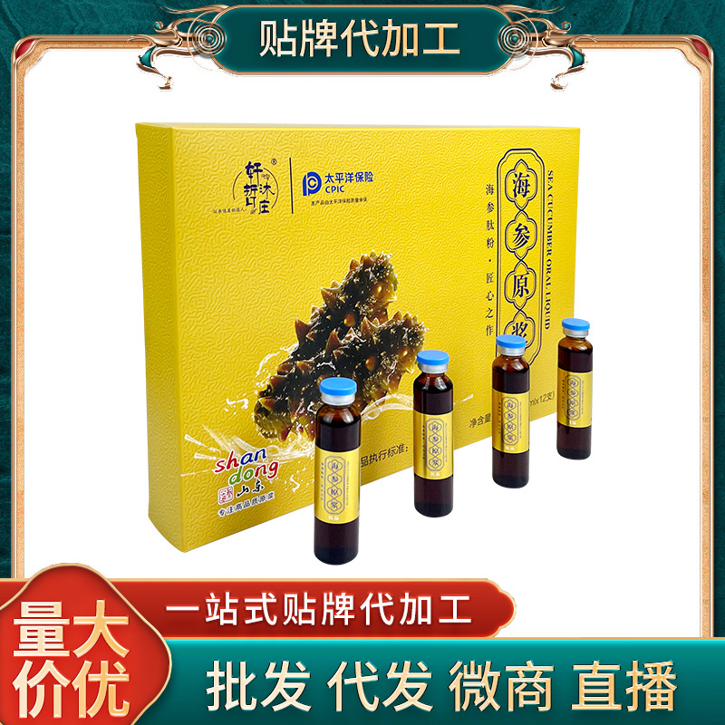 海参原浆饮品240ml装氨基酸维生素海参口服液食品饮料海参口服饮