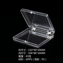 长方形翻盖透明塑料盒|水晶盒|包装盒|塑胶盒|全透明收纳盒|PS盒