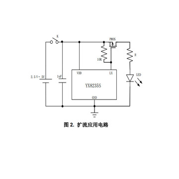 原装yx8235s 自锁开关五功能手电筒ic 手电筒led驱动ic 头灯芯片