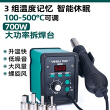 谊华858D热风枪小型修手机专用电子维修工具可调温工业风枪拆金烨