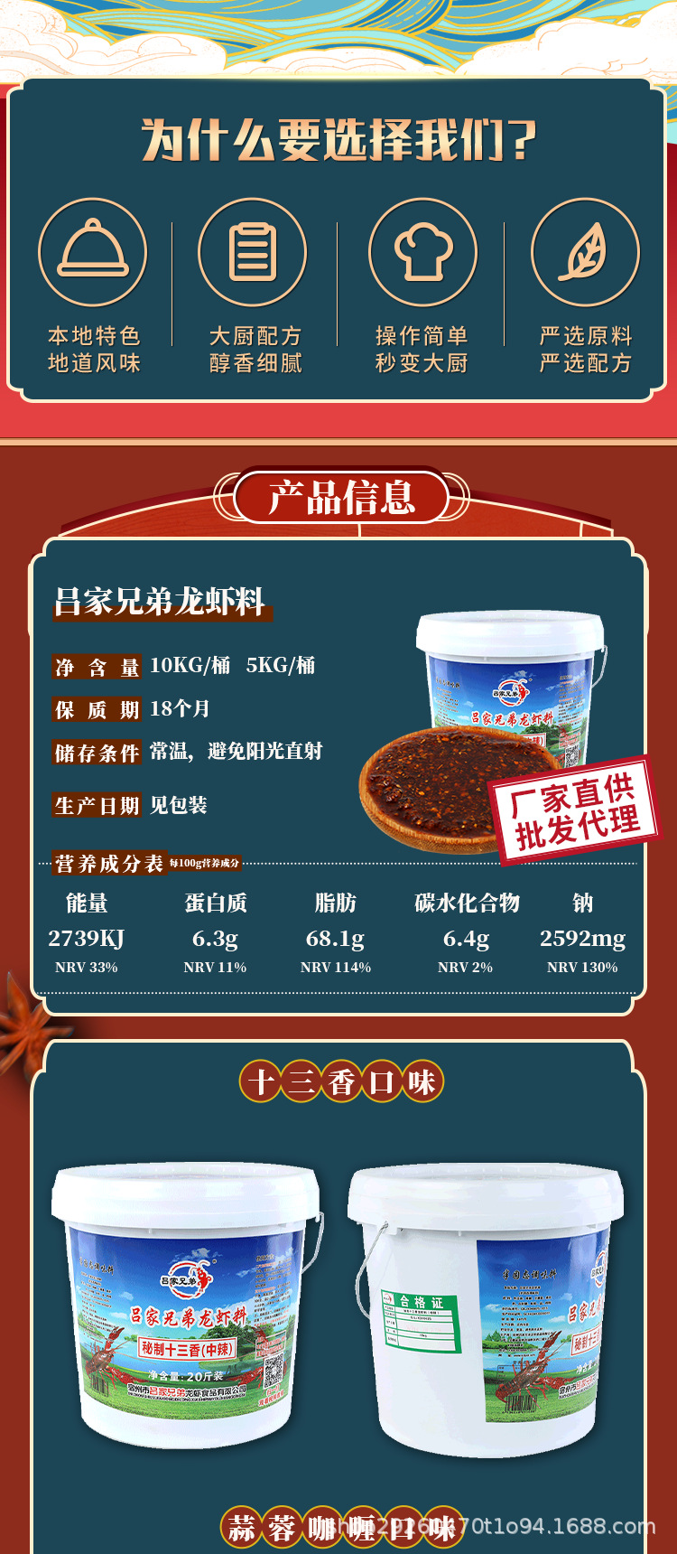 麻辣小龙虾调料包商用十三香蒜蓉油焖香辣蟹调味料酱料桶装20斤装