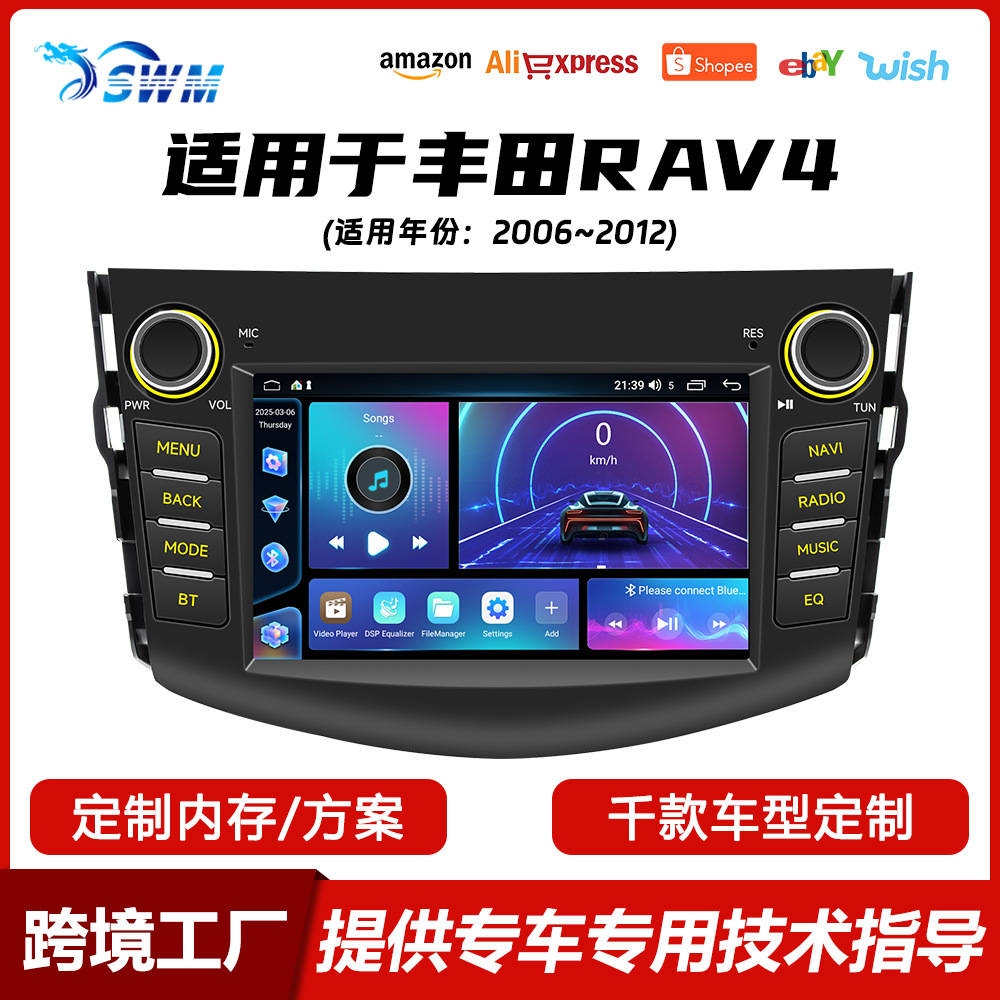 适用于06-12款丰田RAV4 方易通四核carplay智能蓝牙中控车机导航