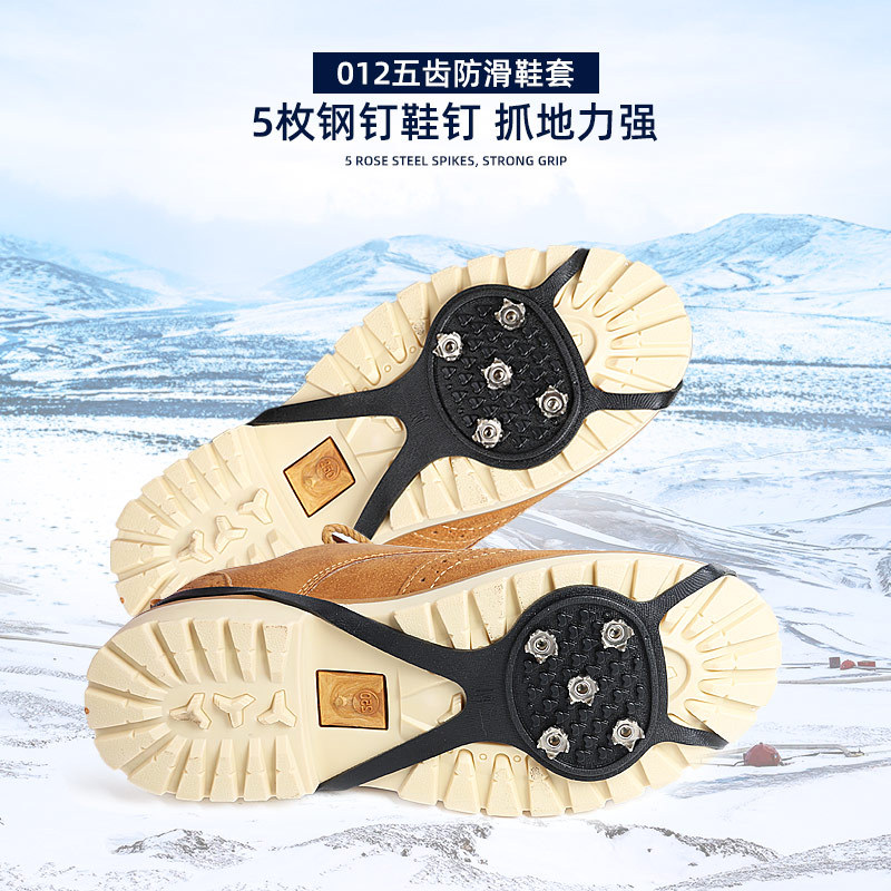 五齿冰爪防滑鞋套雪地冰面防摔套户外登山金属抓地鞋底钉保护