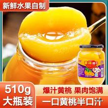 黄桃罐头510g×4罐正新鲜雪梨什锦水果罐头产玻璃瓶宗正整箱品
