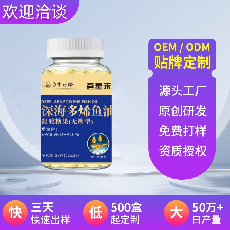 深海多烯鱼油软胶囊中老年鱼肝油软胶囊-阿里巴巴