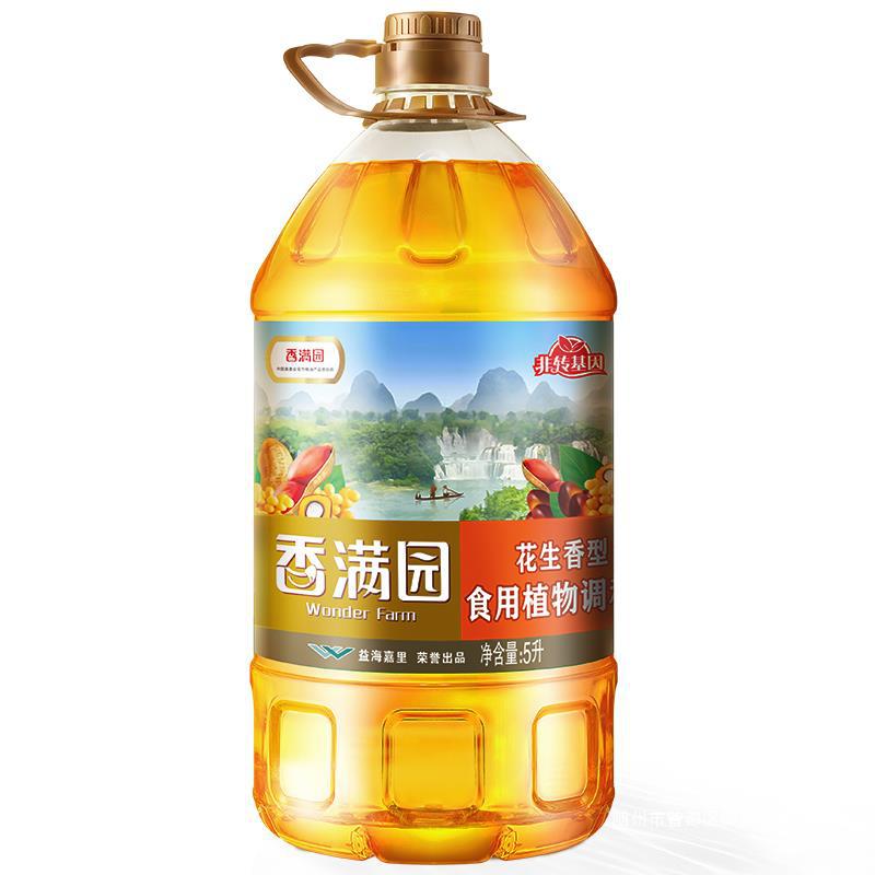 香满园 花生香型食用植物调和油5l 非转基因家用粮油食用油-阿里巴巴
