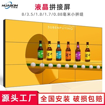 外贸跨境京东方55寸液晶拼接屏电视墙lg会议展厅lcd无缝拼接大屏