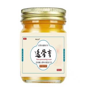 鼻速通喷剂鼻塞痒流鼻涕草本喷雾鼻药膏地摊电商热卖