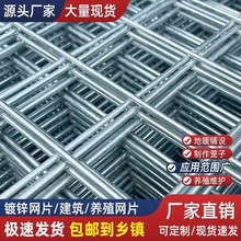 镀锌铁丝网片施工焊接建筑网片屋面混凝土水泥防裂网格片镀锌网片