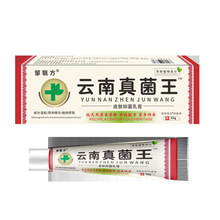 正品冰山降火乳膏【买用送1瑞3送2】云南/丽皮肤外2软膏.