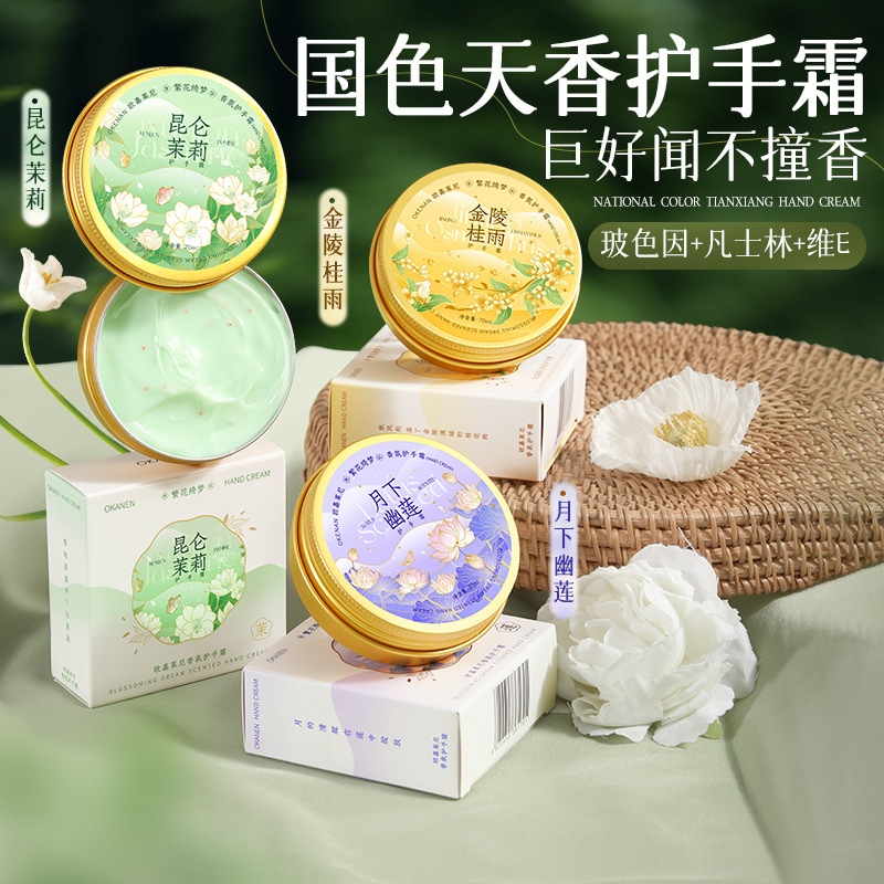 爆款香氛护手霜套盒装伴手礼盒高颜值滋润保湿防干裂护手霜