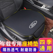 适用于福特汽车坐垫四季通用座垫半包座套夏季车套冬季座椅套