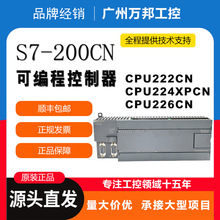 西门/子PLC可编程控制器S7-200CNCPU222/224/224XP/226CN全新正品