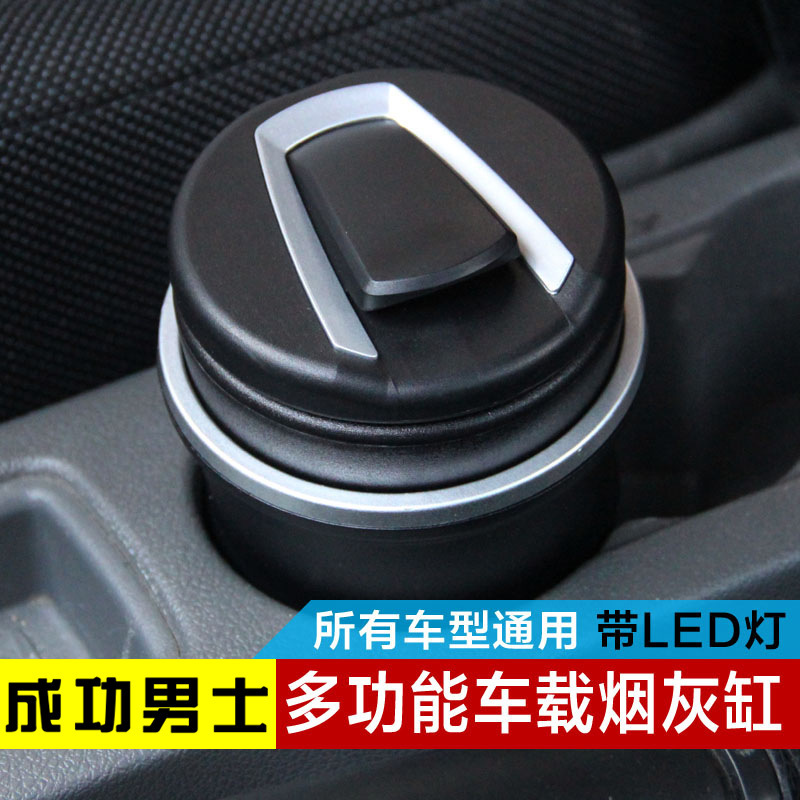 工厂批发带灯烟灰缸 创意车内用耐高温烟灰缸 车载led带盖烟灰缸