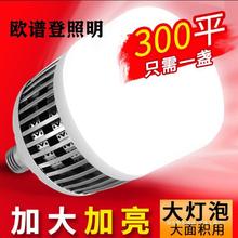 欧谱登led灯泡家用超亮e27螺口强光60w工厂车间260W大功率照明灯