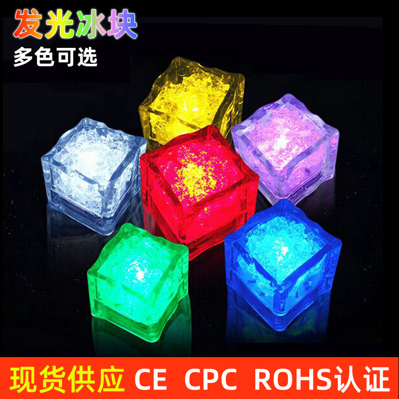 led colorful flash block lamp； glow brick water induction luminous block lamp； glow brick baby‘s bathroom bath children playing with water toys