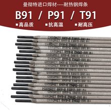 进口曼彻特Nimrod 200Ti镍基焊条 ENi-1纯镍焊条 eni1纯镍基焊条