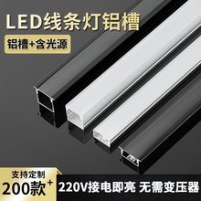 led线形灯槽铝合金u型线性灯铝槽灯带槽暗装卡槽明装线条灯嵌入式